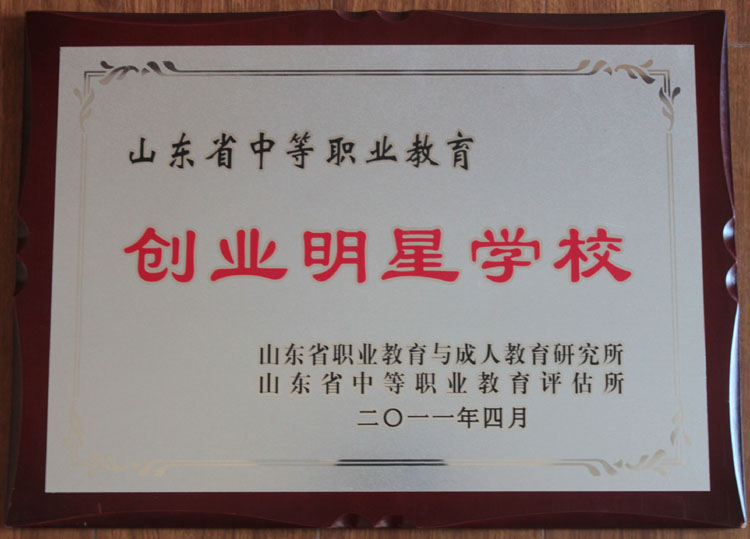 學院2011年部分榮譽展示