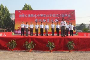 2013新生軍訓(xùn)正式開(kāi)始