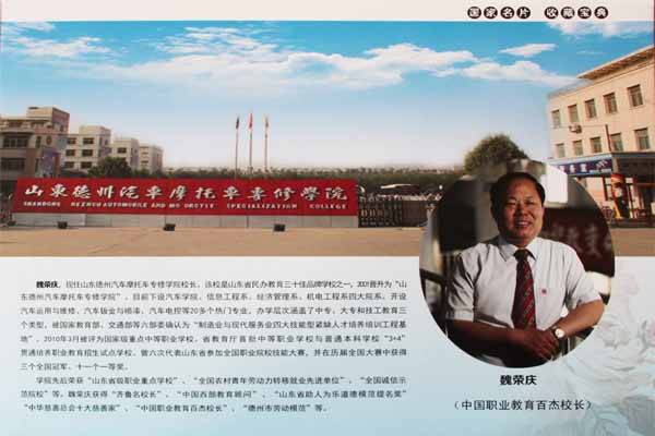 魏院長(zhǎng)被收錄到《富民興魯功勛郵票》大型郵冊(cè)