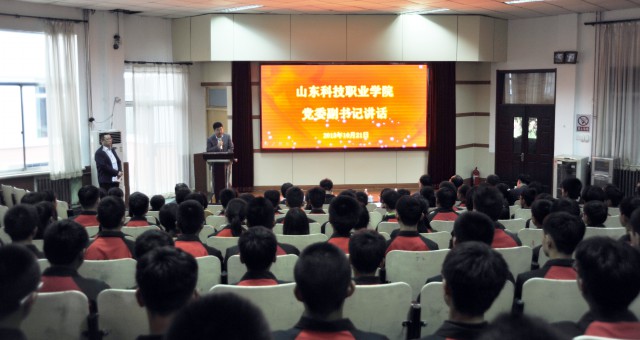 山東德州汽車摩托車專修學院與山科舉辦首屆三二連讀合作辦學開學典禮